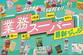 業務スーパーの食品のおすすめ。買うべき冷凍食品や調味料を紹介