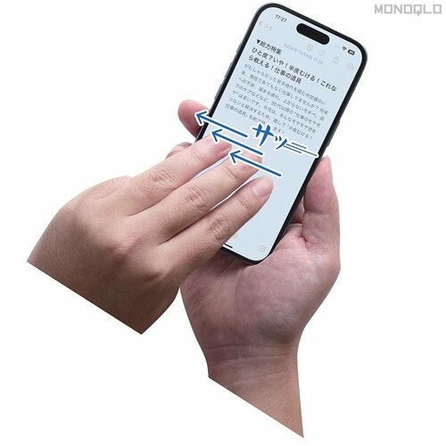 うっかり消したテキストは3本指スワイプで即、元どおり iPhone16裏ワザおすすめ イメージ