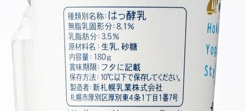 【1位】材料は生乳と砂糖のみ！正統派の「新札幌乳業」 イメージ4