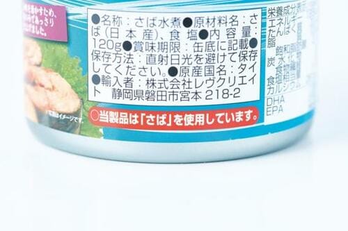 Q5.『さばを使用しています』の表示は? さば缶おすすめ イメージ