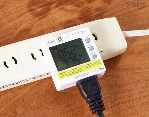 テスト3:消費電力 オイルレスヒーターおすすめ イメージ