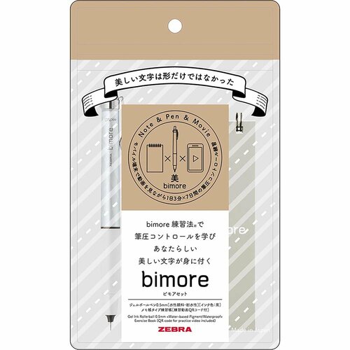 1日3分7日間で美文字を目指すゼブラ「ビモアセット」 イメージ