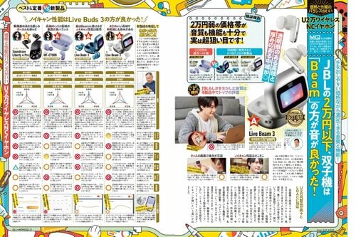 2万円以下のワイヤレスノイキャンイヤホン対決! その背景は? ノイキャンイヤホンおすすめ イメージ