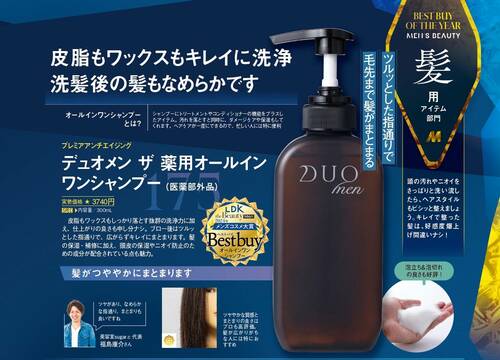 【2024メンズコスメ大賞】の記事一覧はこちら プレミアアンチエイジング「デュオメン ザ 薬用オールインワンシャンプー(医薬部外品)」おすすめ イメージ2