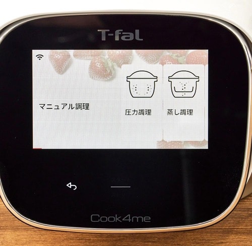 レシピを使わない調理ツールとしても使える イメージ
