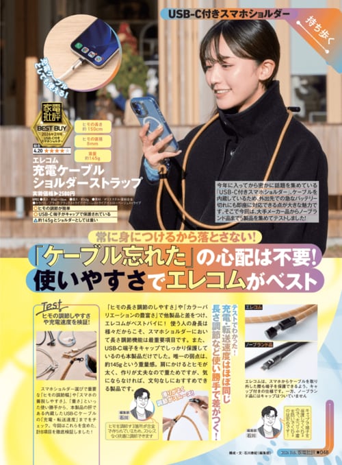 USB-C付きスマホショルダーの人気商品を徹底比較！ スマホショルダーおすすめ イメージ