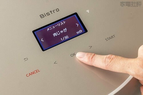 液晶画面とボタン 自動調理鍋おすすめ イメージ4