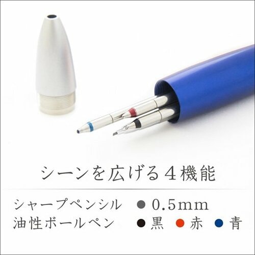 ステッドラー「アバンギャルド」オシャレな見た目で人気の多機能ペンです イメージ