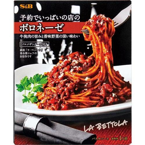 14位: 後乗せチーズが特徴S&B予約でいっぱい ミートソースのレトルトパスタソースおすすめ イメージ