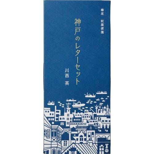 一筆箋も長文もお任せ！ナガサワ文具の神戸のレターセット イメージ