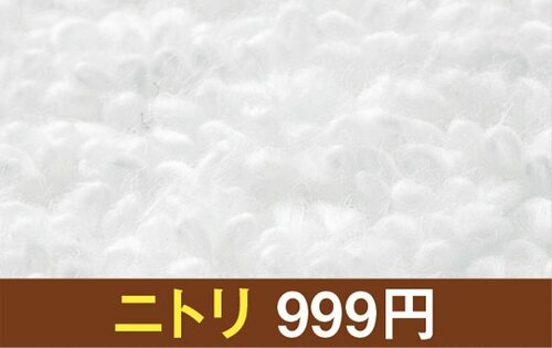 バスタオルで999円なのにフワッフワで高品質!