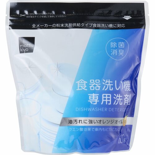 食洗機用洗剤おすすめ matsukiyo 食器洗い機専用洗剤 イメージ1