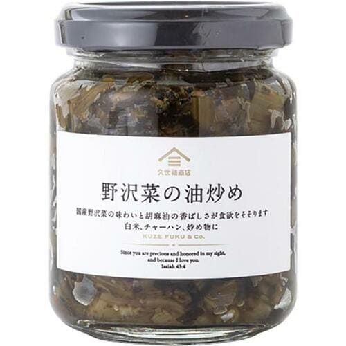 コクがあり豚肉と合う！ 「野沢菜の油炒め」 イメージ