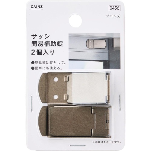 窓用補助錠おすすめ カインズ サッシ簡易補助錠 2個入り イメージ