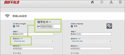 自分で変更した後なら設定画面で確認 イメージ