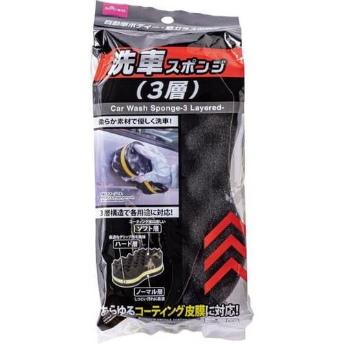 ダイソー「洗車スポンジ(3層)」