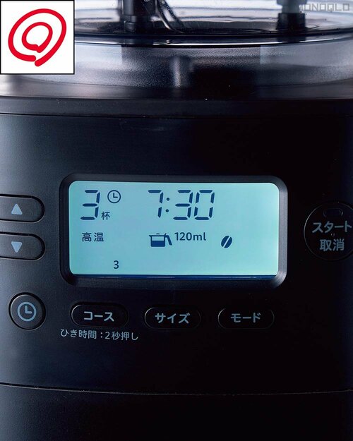 プロもうなる味わいが自宅で手軽にかなう! シロカ「コーン式全自動コーヒーメーカーカフェばこPRO SC-C251」おすすめ イメージ7