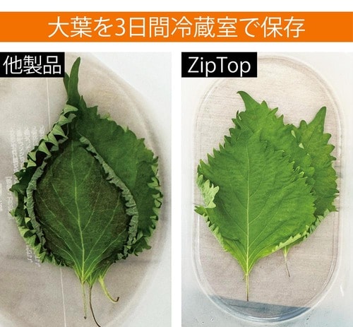 保存した食材のうるおいをキープ シリコーンバッグおすすめ イメージ