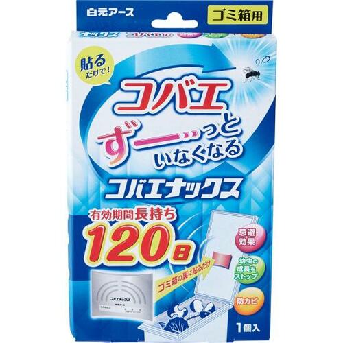 コバエ撃退に圧倒的な効果を発揮！ 白元アース「コバエナックス」 コバエ対策グッズおすすめ イメージ