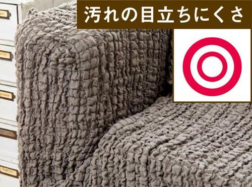 すべての項目で高評価！公商のストレッチソファカバー イメージ3