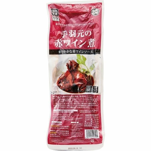 芳醇な香りが口に広がる!「手羽元の赤ワイン煮」 イメージ
