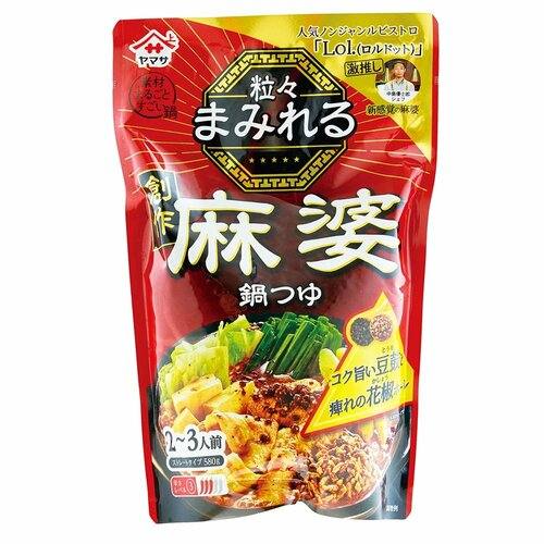 鍋の素おすすめ ヤマサ醤油 ヤマサ 粒々まみれる 創作麻婆鍋つゆ イメージ1