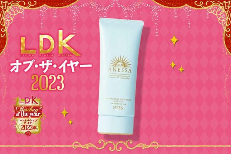 やっぱりアネッサ！SPF30台の日焼け止めが年中使えて有能なんです【LDKベストバイ2023】