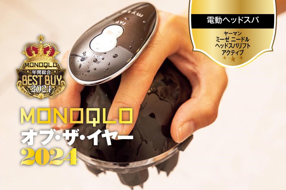ガンマー10眼の疲れを楽にするマッサージ器