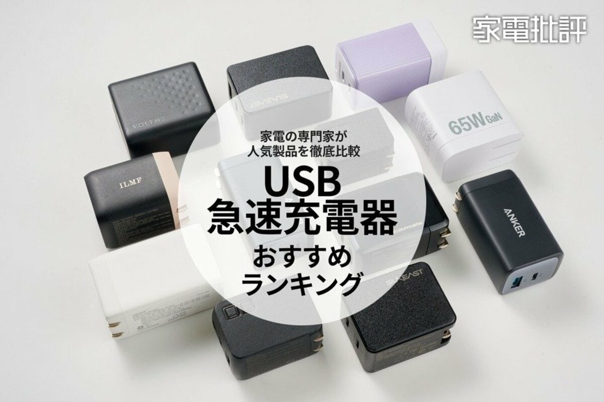 急速充電器 超小型 Type-Cケーブル付属 幅広い互換性 楽天市場】SHARP AQUOS wish4 wish3 sence9 sence8 充電器 安心