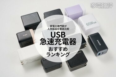USB-C & USB 旅行用チャージャー 高性能 USB-C & USB 旅行用チャージャー 高性能 USB-C & USB 旅行用チャージャー
