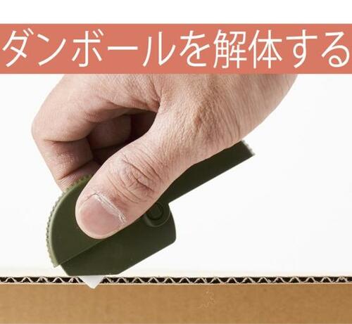 ポイント：ダンボール・紙を切るのに特化した刃 イメージ