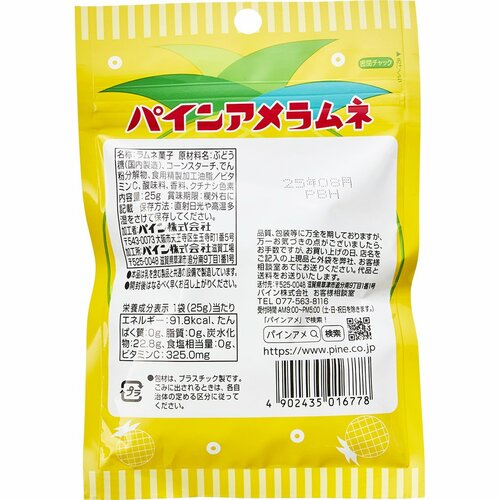 ラムネ菓子おすすめ パイン株式会社 パインアメラムネ イメージ3