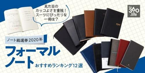 ［選びのポイント］見た目や携帯性書き心地、めくりやすさも重要です イメージ11