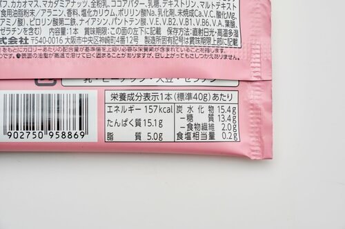 選び方4：一食あたりのカロリー プロテインバーおすすめ イメージ