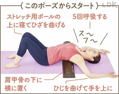 このポーズからスタート 初心者向けストレッチ用ポールおすすめ イメージ
