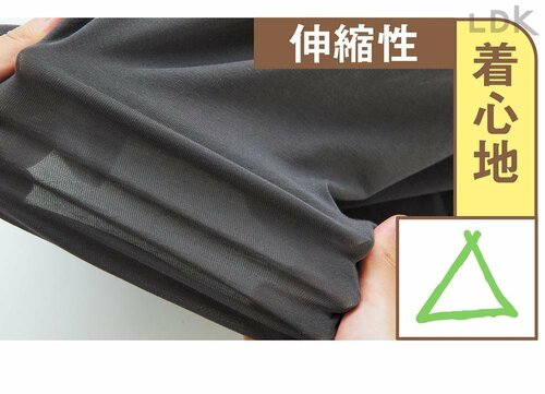 着心地:伸縮性 レディース用あったかインナーおすすめ イメージ