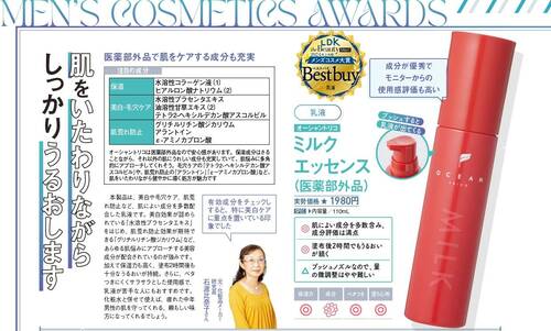 【MONOQLO2024上半期メンズコスメ大賞】の記事一覧はこちら メンズ乳液おすすめ イメージ2