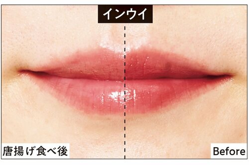 唐揚げ食べ後 落ちないリップおすすめ イメージ