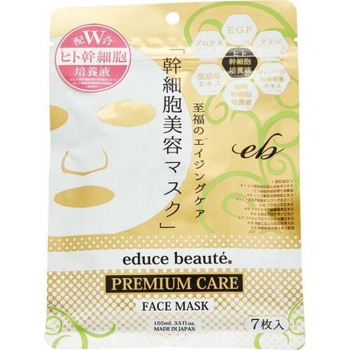 educe beaute プレミアムケア フェイスマスク
