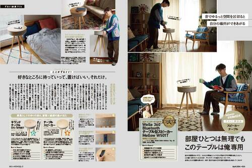 スピーカーテーブルとは? スピーカーテーブルおすすめ イメージ