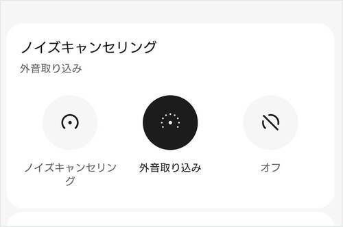 外音取り込み：外したときと同じ自然な印象で周囲の音が入ってくる 1万円前後のヘッドホンおすすめ イメージ
