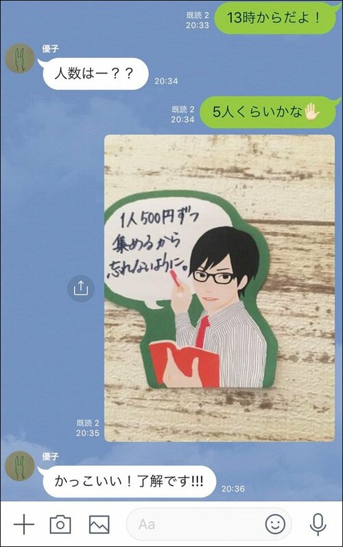 言い出しにくいことはイケメンパワーを借りる！ イメージ