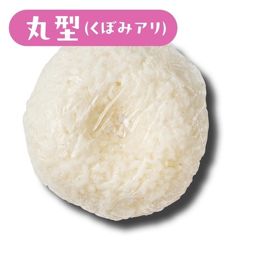 丸型(くぼみアリ)は解凍後かたく ご飯冷凍容器おすすめ イメージ