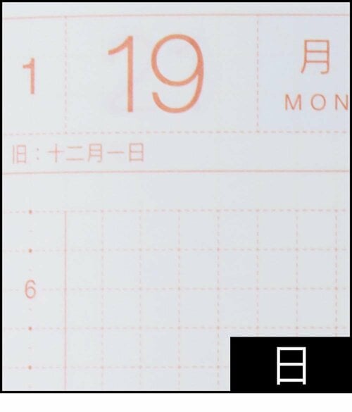 年間計画や毎日の日記としても使いやすい MONOQLO 2025ベストバイおすすめ イメージ2
