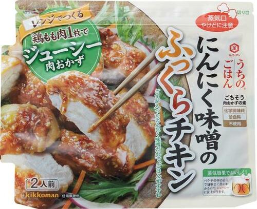 キッコーマン「うちのごはん にんにく味噌のふっくらチキン（2人前）」 イメージ