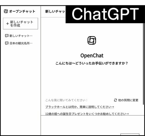 ChatGPT FLYTEK AINOTE 2レビューおすすめ イメージ