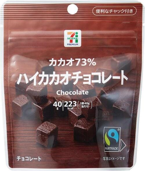 パクパク食べられるセブンプレミアム「ハイカカオチョコレート」 イメージ