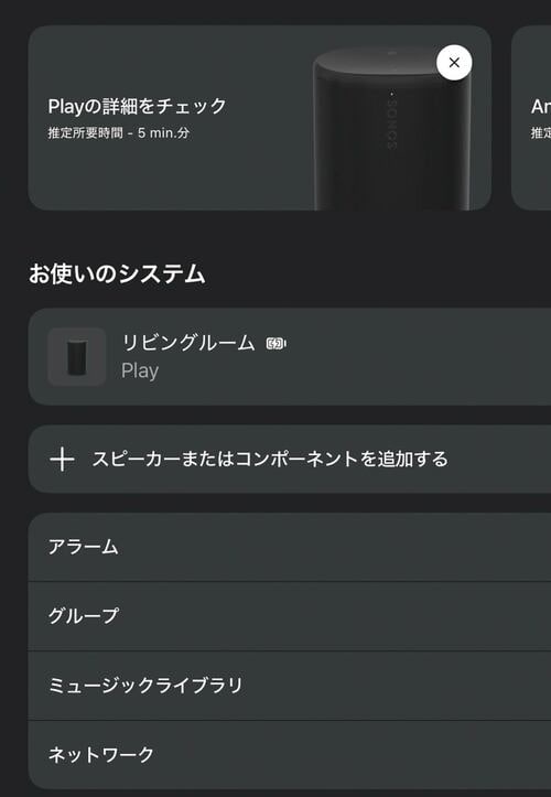 階層が多く表示もわかりにくい Wi-Fiスピーカーおすすめ イメージ