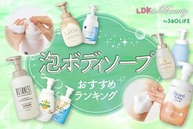 泡ボディソープのおすすめランキング14選。LDKが肌に優しい人気商品を徹底比較