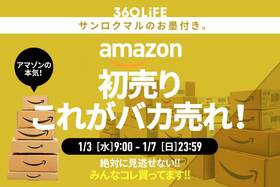 【バカ売れ】Amazonの「初売り」で“本当に人気”のものといえばやはり…!!